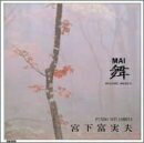 【商品名】舞（中古品）中古品の特性上【破れ、パッケージの欠け,割れ、レンタル落ち、メモ書き】等がある場合がございます。使用する上で問題があるものではございません。商品名に【付属、特典、○○付き、ダウンロードコード】等の記載があっても中古品の場合は基本的にこれらは付属致しません。当店の中古品につきましては商品チェックの上、動作に問題がないものを取り扱っております。ご安心いただきました上でご購入ください。【ご注文〜発送完了までの流れ】ご注文は24時間365日受け付けております。当店から商品発送後に発送通知メールが送信されます。発送までの期間といたしましては、ご決済完了後より2〜5営業日程度となります。【ご注意事項】当店はお客様都合によるご注文・ご決済後のキャンセル・返品はお受けしておりません。ご承知おきのうえご注文をお願いいたします。当店は一部商品を他モール等と併売させていただいております。完売の際はご連絡させていただきます。予めご承知おきのほどお願いいたします。掲載されております画像はイメージとなります。実際の商品とは色味・付属品等が異なる場合がございますため、予めご承知おきください。