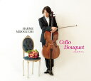 【中古】 Cello Bouquet
