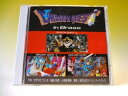 【中古】 ドラゴンクエスト・イン・ブラス