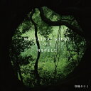 【中古】 MOTTAINAI SOUND vol.2 耳をすまして
