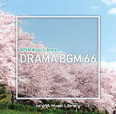【中古】 NTVM Music Library ドラマBGM66
