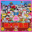 【中古】 桃太郎電蓄