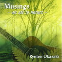 【中古】 Musings〜an ode to nature