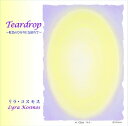 【中古】 Teardrop〜虹色のひかりに包まれて〜