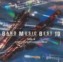 【中古】 吹奏楽ベストテン(4)