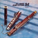 【中古】 日本の吹奏楽’94(7)高等学