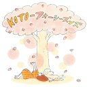 【中古】 KOTO-フォーシーズンズ
