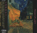 【中古】 ノスタルジー