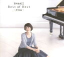 【中古】 Best of Best〜20 Songs〜(初回限定盤)(DVD付)