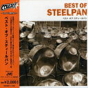 【中古】 〈COLEZO!〉ベスト・オブ・スティールパン