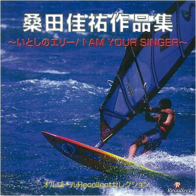 楽天市場】いとしのエリー オルゴールの通販 楽天市場】いとしのエリー オルゴールの通販