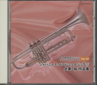 【中古】 大栗裕作品集