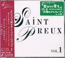 【中古】 ふたりの天使 サン・プルーのすべて 1