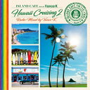 【中古】 ISLAND CAFE meets Vance K -Hawaii Cruising 2- Radio Mixed by Vance K