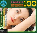 【中古】 魅惑のイージー・リスニング100