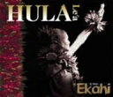 【中古】 HULA Le’a Ekahi