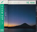 【中古】 FOREST GREEN 2 ― The Moon