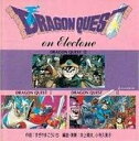 【中古】 ドラゴンクエスト エレクトーン