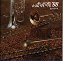 【中古】 日本の吹奏楽’98(6)高等学校
