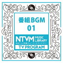【中古】 日本テレビ音楽 ミュージックライブラリー〜番組BGM01