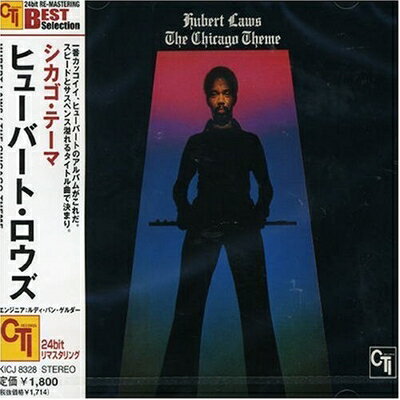 【中古】 ザ・シカゴ・テーマ