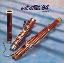 【中古】 日本の吹奏楽’94(8)大学編