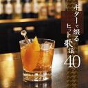 【中古】 決定盤!!::ギターで綴るヒット歌謡40