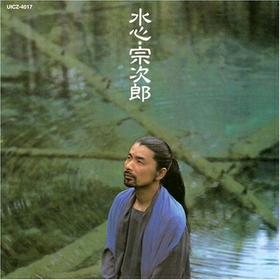 【商品名】水心（中古品）中古品の特性上【破れ、パッケージの欠け,割れ、レンタル落ち、メモ書き】等がある場合がございます。使用する上で問題があるものではございません。商品名に【付属、特典、○○付き、ダウンロードコード】等の記載があっても中古品の場合は基本的にこれらは付属致しません。当店の中古品につきましては商品チェックの上、動作に問題がないものを取り扱っております。ご安心いただきました上でご購入ください。【ご注文〜発送完了までの流れ】ご注文は24時間365日受け付けております。当店から商品発送後に発送通知メールが送信されます。発送までの期間といたしましては、ご決済完了後より2〜5営業日程度となります。【ご注意事項】当店はお客様都合によるご注文・ご決済後のキャンセル・返品はお受けしておりません。ご承知おきのうえご注文をお願いいたします。当店は一部商品を他モール等と併売させていただいております。完売の際はご連絡させていただきます。予めご承知おきのほどお願いいたします。掲載されております画像はイメージとなります。実際の商品とは色味・付属品等が異なる場合がございますため、予めご承知おきください。