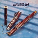 【中古】 日本の吹奏楽’94(4)中学