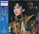 【中古】 マ・ベル・エトワール