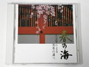 【中古】 春の海/大正琴による邦楽の調べ