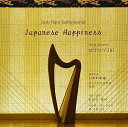 【中古】 Japanese Happiness