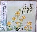 【中古】 日本のうた こころのうた(4)~シャボン玉