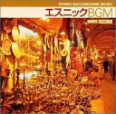 【中古】 エスニックBGM