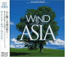 【中古】 WIND of ASIA