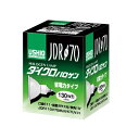 【中古】 ウシオ USHIO ダイクロハロゲン JDRφ70 省電力タイプ 130W形 110V E11 狭角 UVカット 電球色 小型