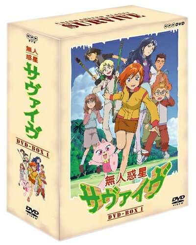 楽天市場】無人惑星サヴァイヴ DVD－BOX1 送料無料の通販