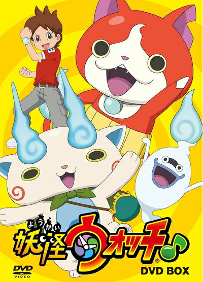 【中古】 妖怪ウォッチ♪ DVD BOX