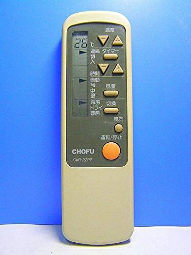 【中古】 CHOFU エアコンリモコン CAR-22PF