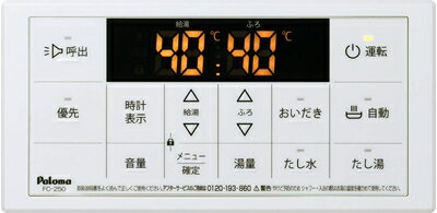 楽天市場】ガス給湯器 中古(メーカーパロマ)の通販 楽天市場】ガス給湯器 中古(メーカーパロマ)の通販
