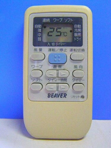 【中古】 ビーバー エアコンリモコン RKS502A500