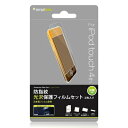 【中古】 Simplism 201発売 iPod touch (4th) 液晶保護フィルム 耐指紋・抗菌仕様 光沢 クリスタルクリア 2枚入り TR-PFSTC...