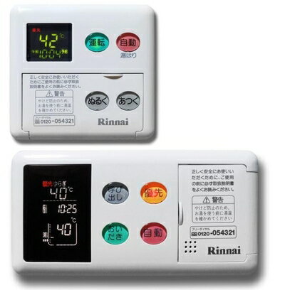楽天市場】リンナイ 給湯器 リモコン 中古の通販 楽天市場】リンナイ 給湯器 リモコン 中古の通販