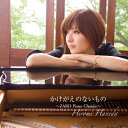 【中古】 かけがえのないもの〜ZARD Piano Classics〜