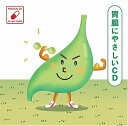 【中古】 胃腸にやさしいCD