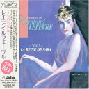 【中古】 シバの女王/ベスト・オブ・レイ