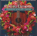 【中古】 ハワイアン・スラック・キー・ギター・マスターズ・シリーズ8 キーホーアル クリスマス 〜ハワイアン・ギターによる、至福のクリスマス〜 通常盤