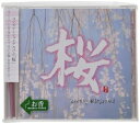 【中古】 桜