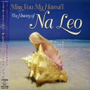 【中古】 ミス・ユー・マイ・ハワイ-ザ・ヒストリー・オブ・ナレオ