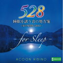 【中古】 睡眠を誘う音の処方箋〜愛の周波数528Hz〜
